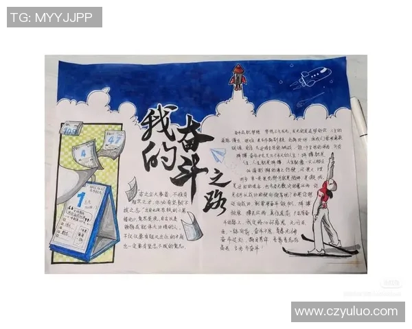 弗拉霍维奇的崛起与挑战：从新星到足球巨星的奋斗之路