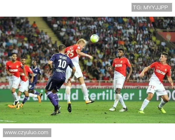 第戎与摩纳哥对决比分预测分析及赛前形势评估