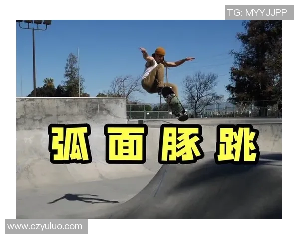 从零基础到滑板高手：全面提升个人技能的实用指南